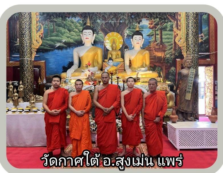 วัดกาศใต้