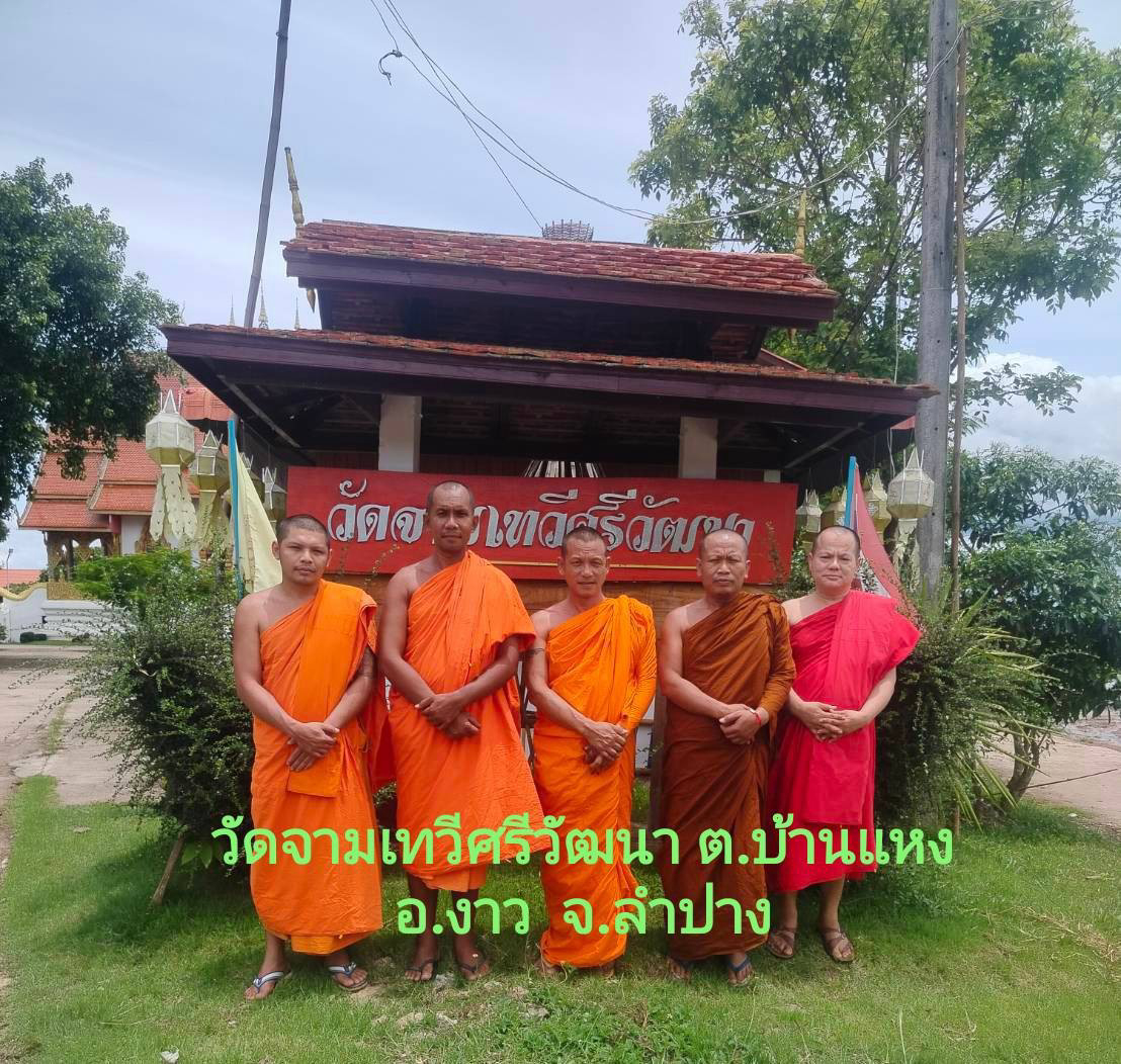 วัดจามเทวีศรีวัฒนา