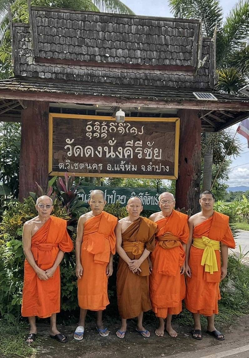 วัดดงนั่งคีรีชัย