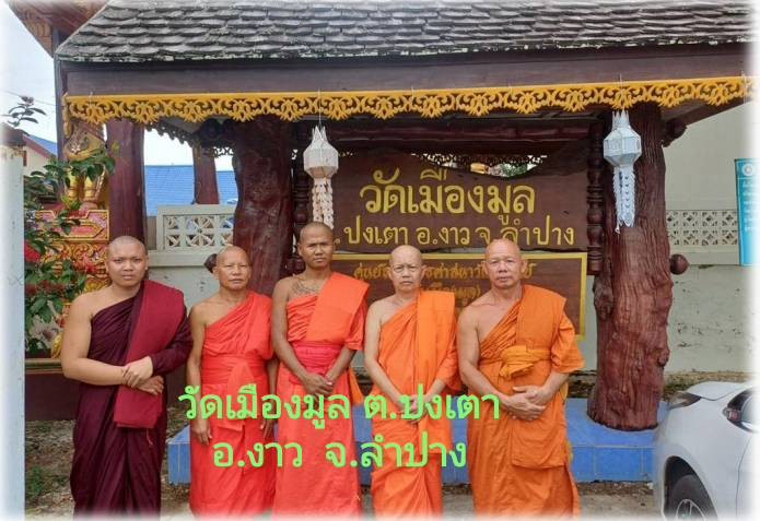 วัดเมืองมูล