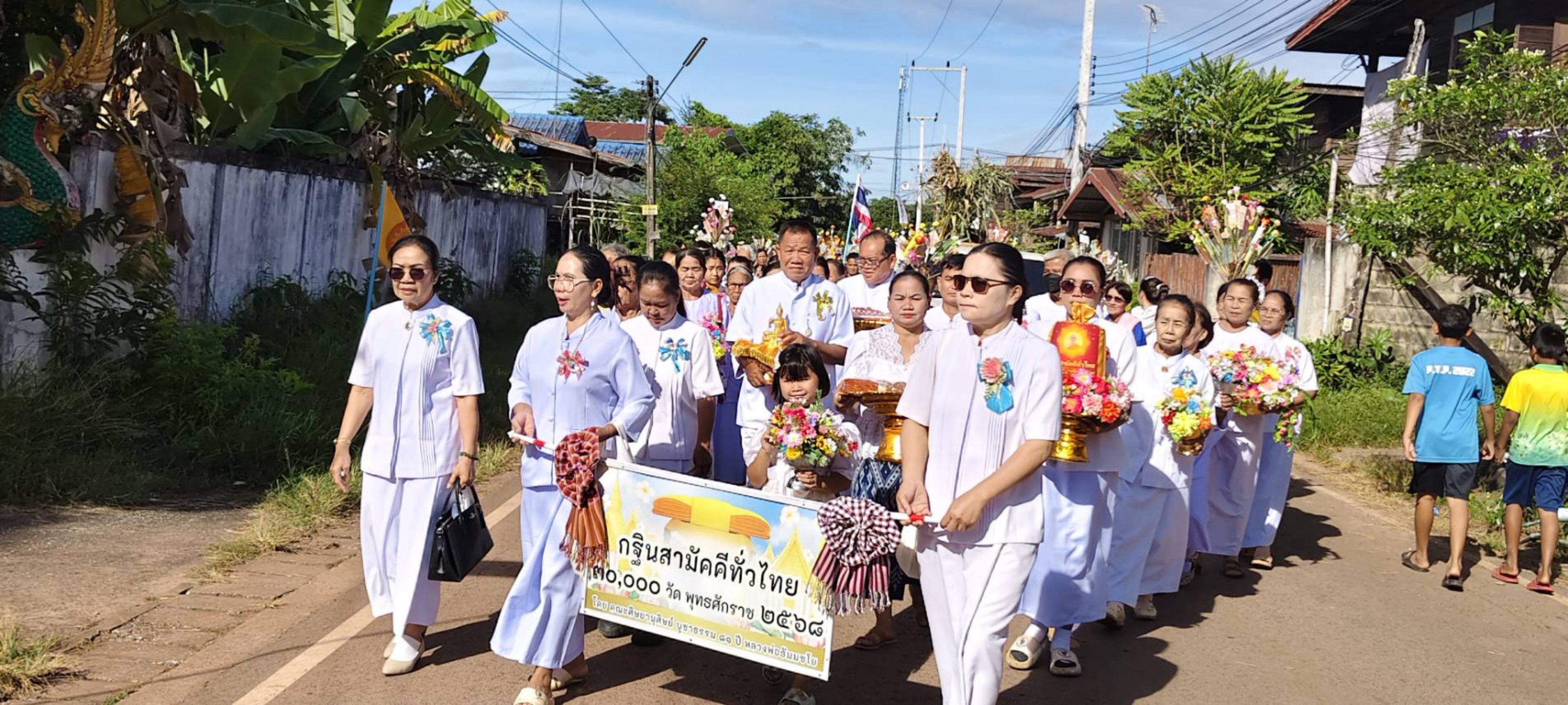 ภาพร่วมขบวนกฐินวัดโพธิ์ชุม