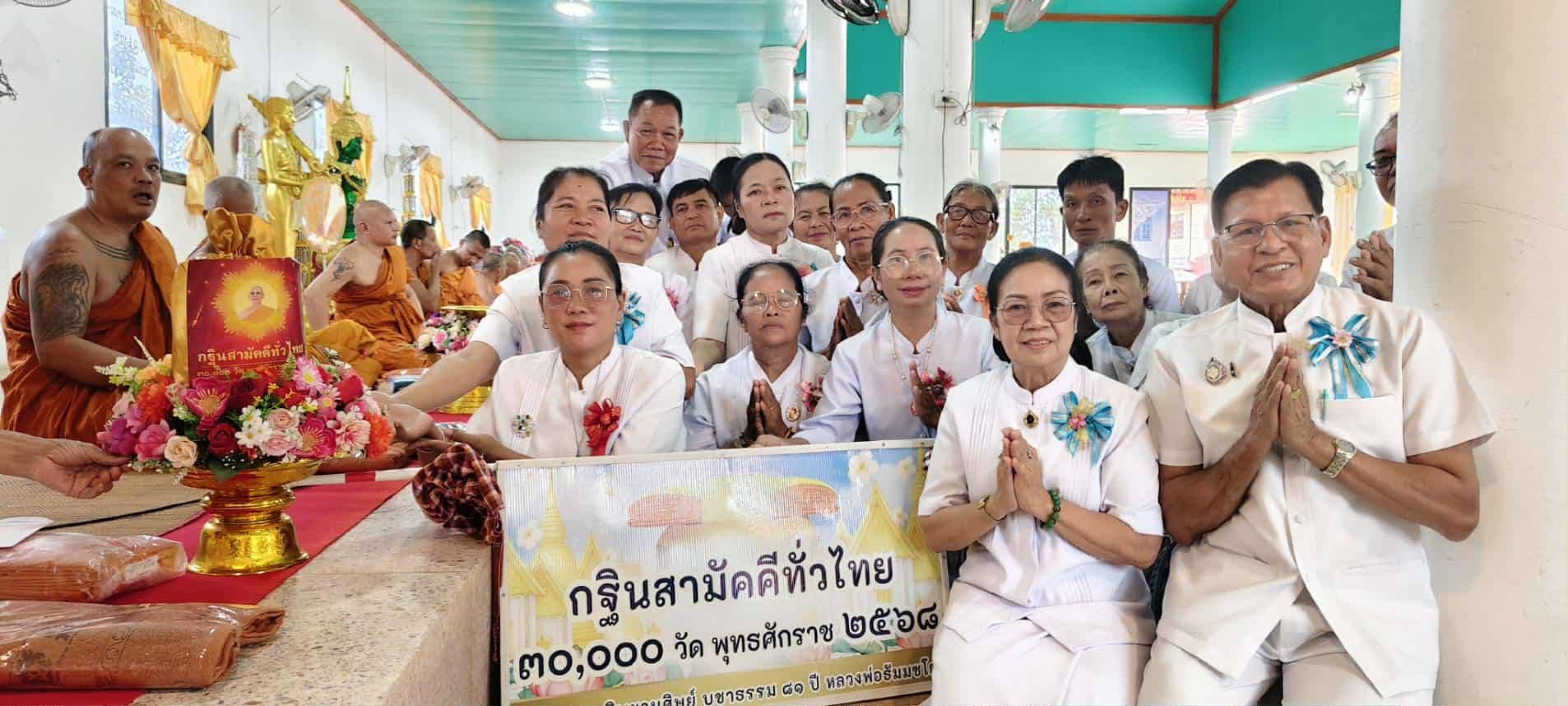 ภาพร่วมพิธีกรรมวัดโพธิ์ชุม