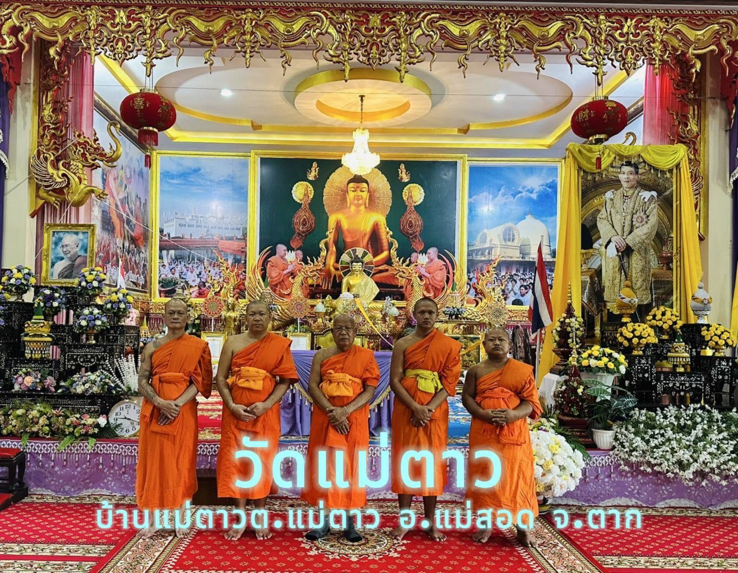 วัดแม่ตาว