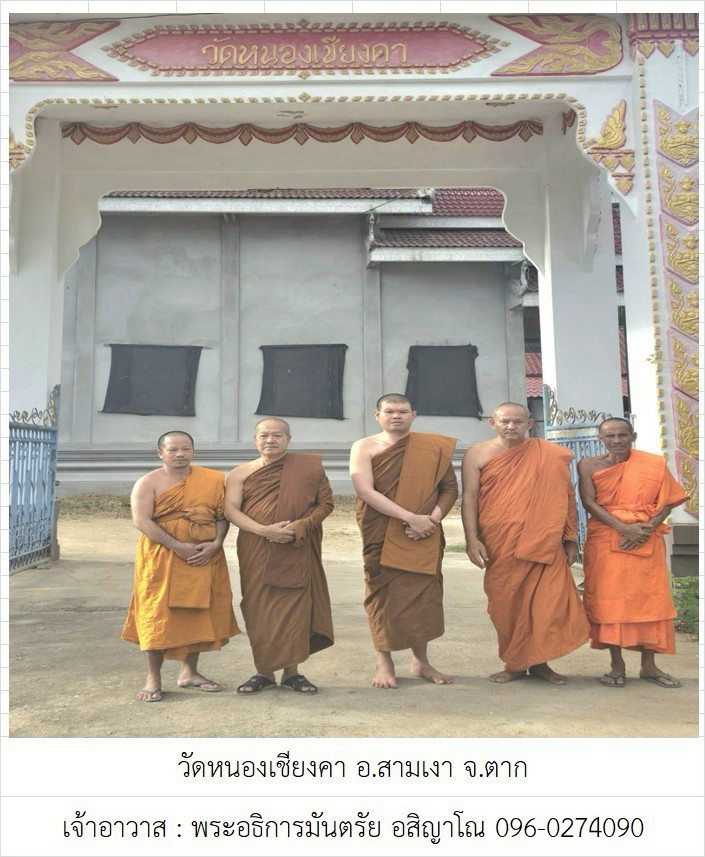 วัดหนองเชียงคา