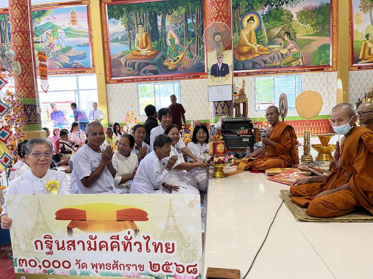 ภาพการถวายปัจจัยวัดห้วยปอ