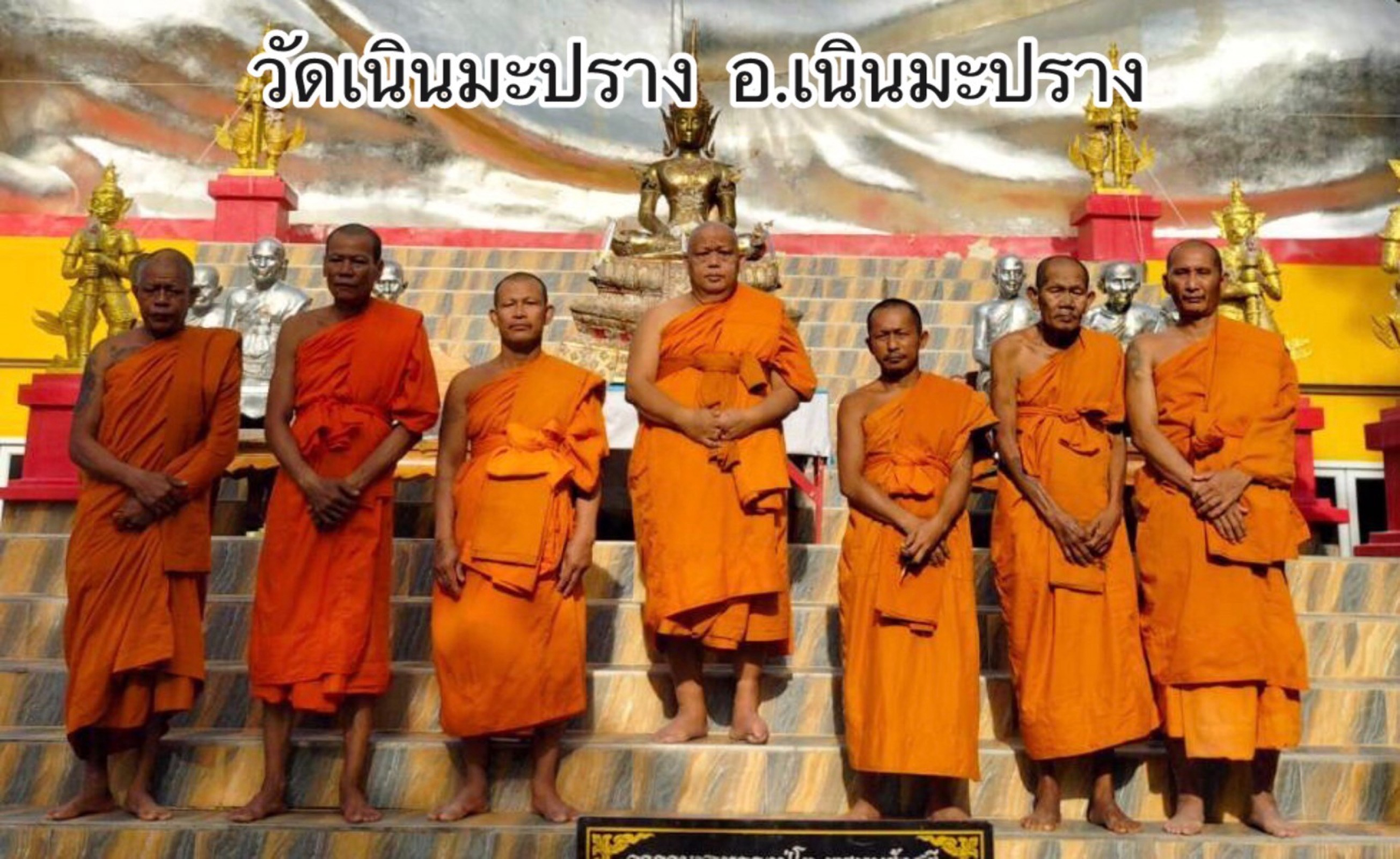 วัดเนินมะปราง