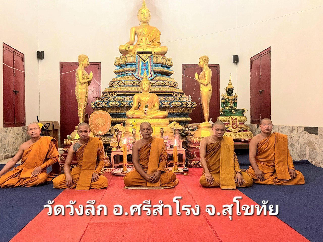 วัดวังลึก