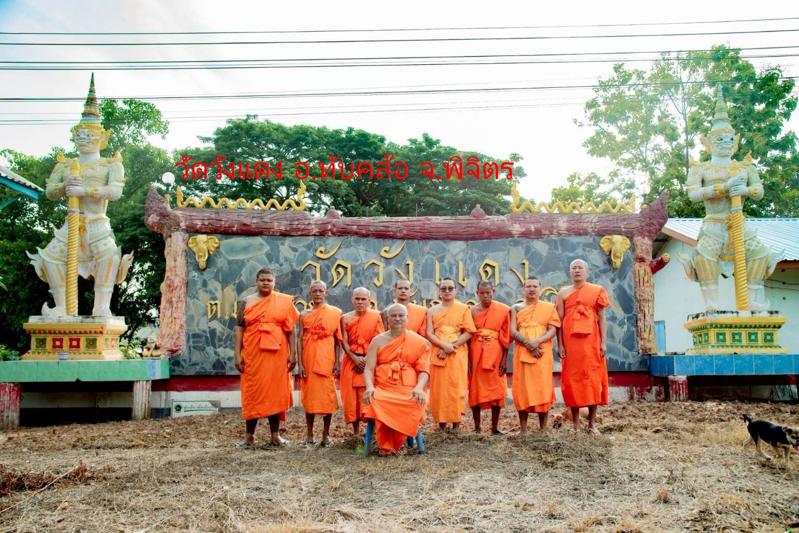 วัดวังแดง