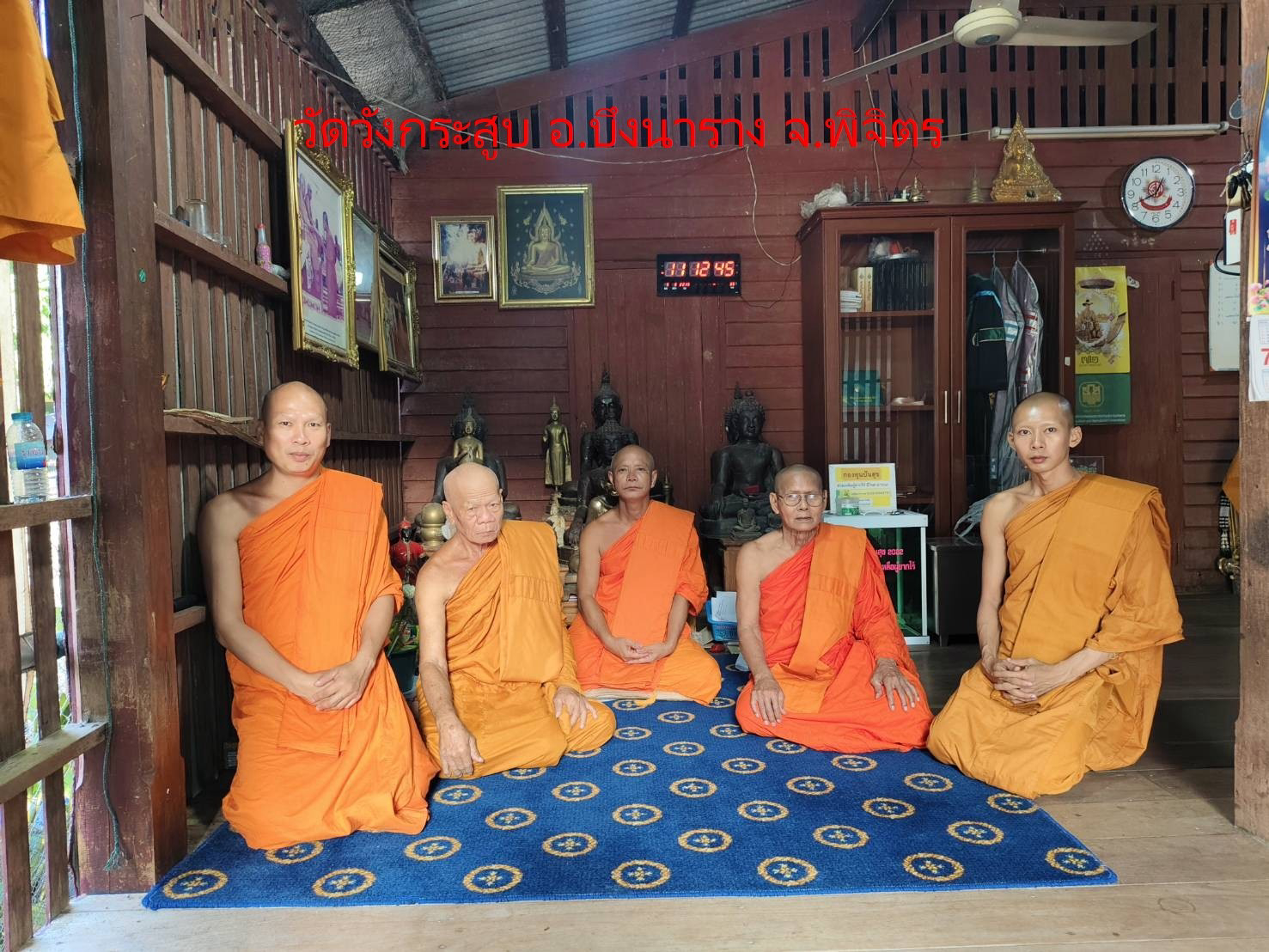 วัดวังกระสูบ