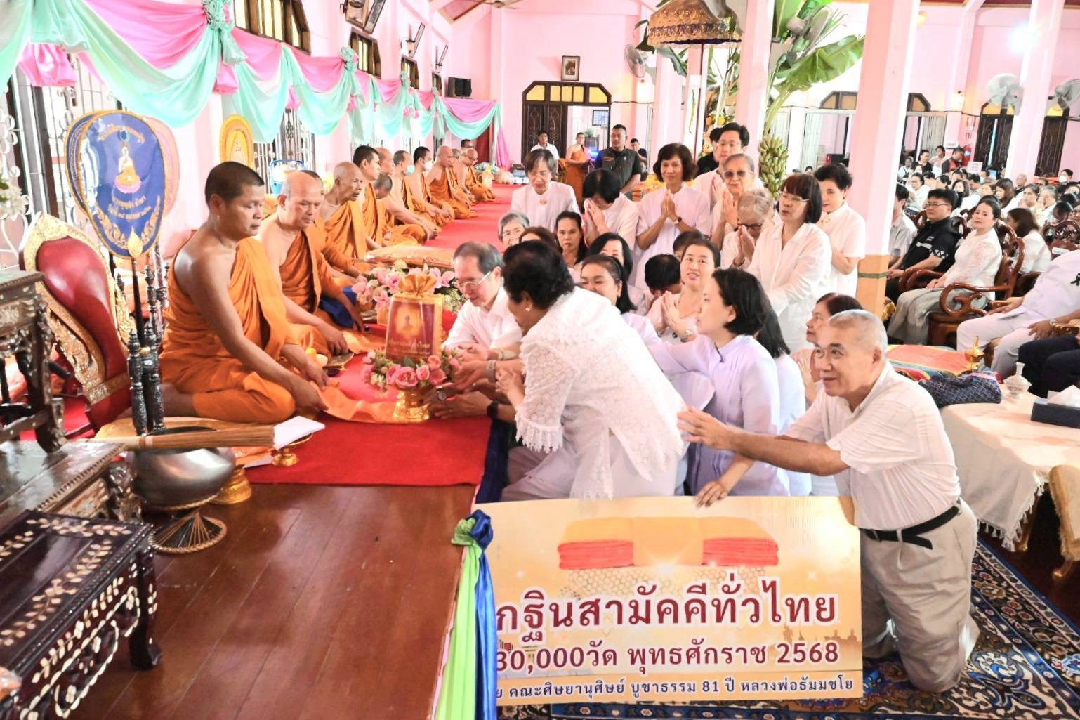 ภาพการถวายปัจจัยวัดอภัยทายาราม