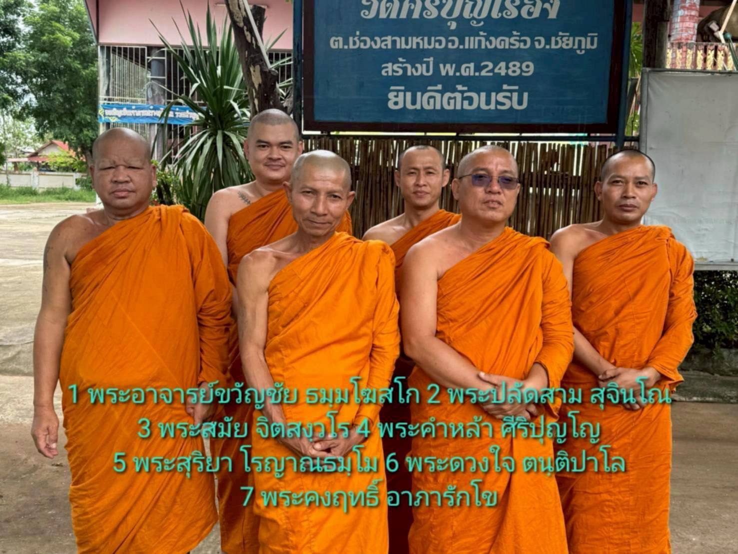 วัดศรีบุญเรือง