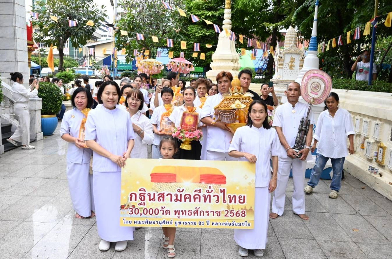 ภาพร่วมขบวนกฐินวัดอภัยทายาราม