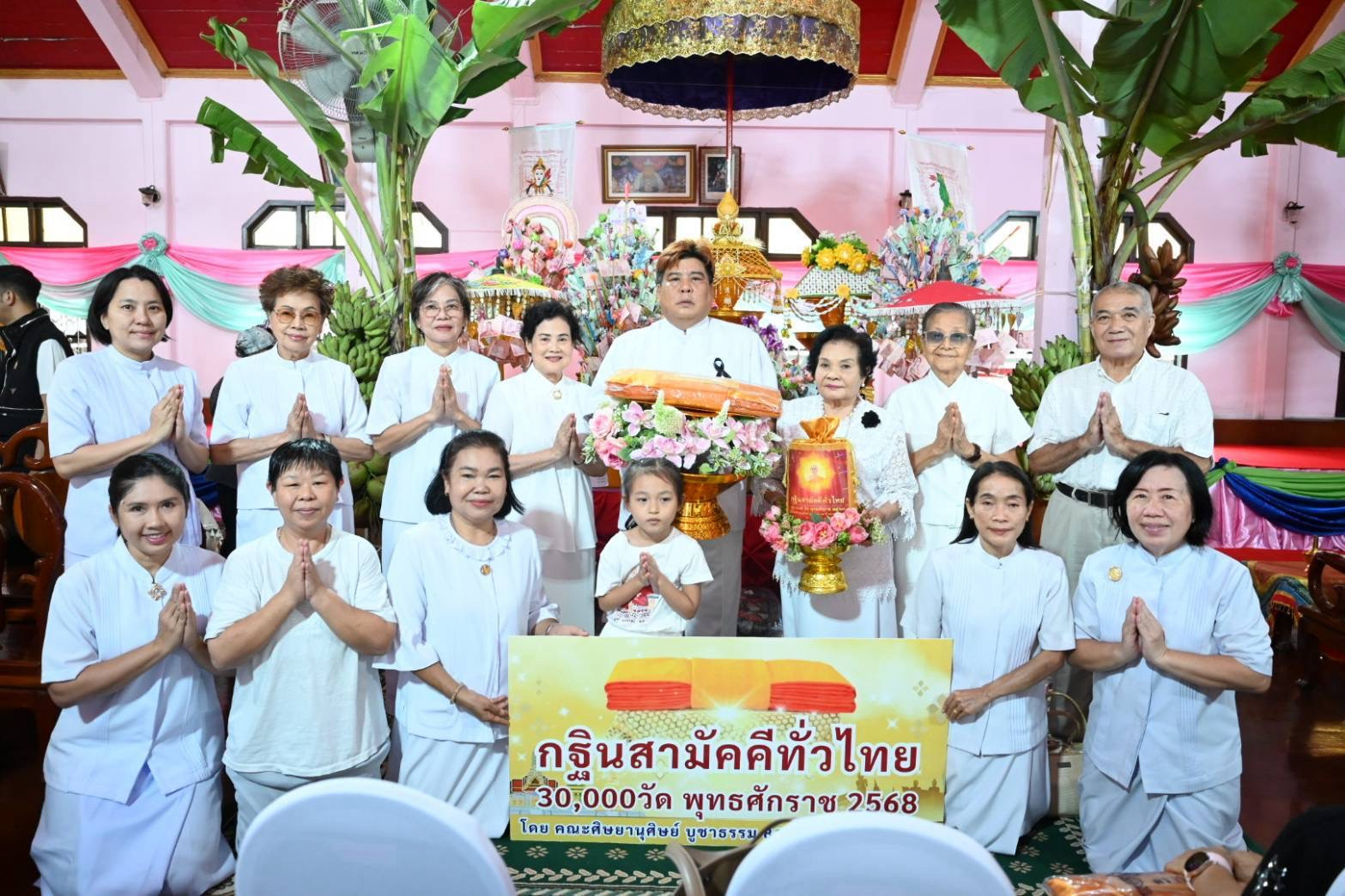 ภาพหมู่ถือพานถวายปัจจัยวัดอภัยทายาราม