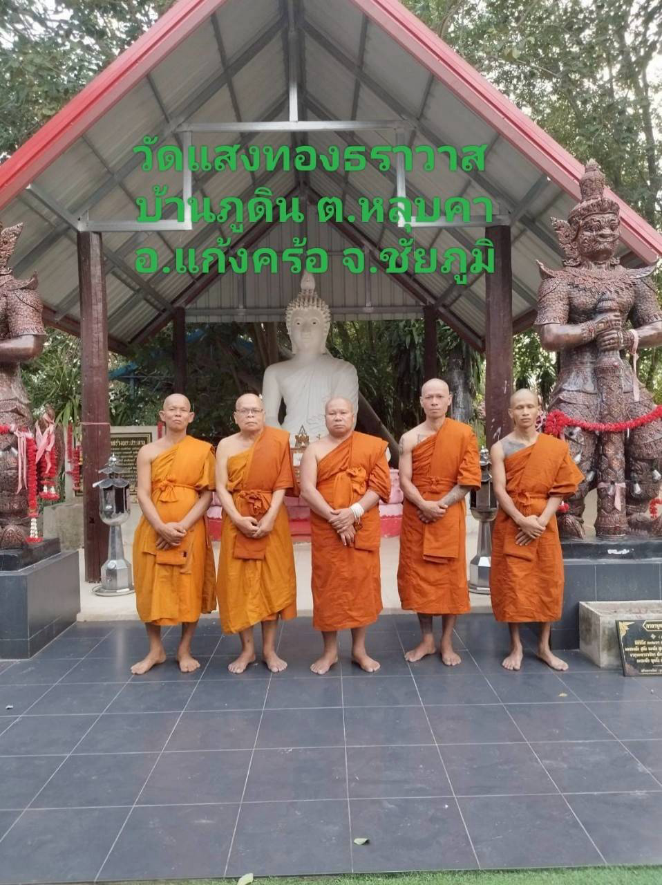 วัดแสงทองธราวาส