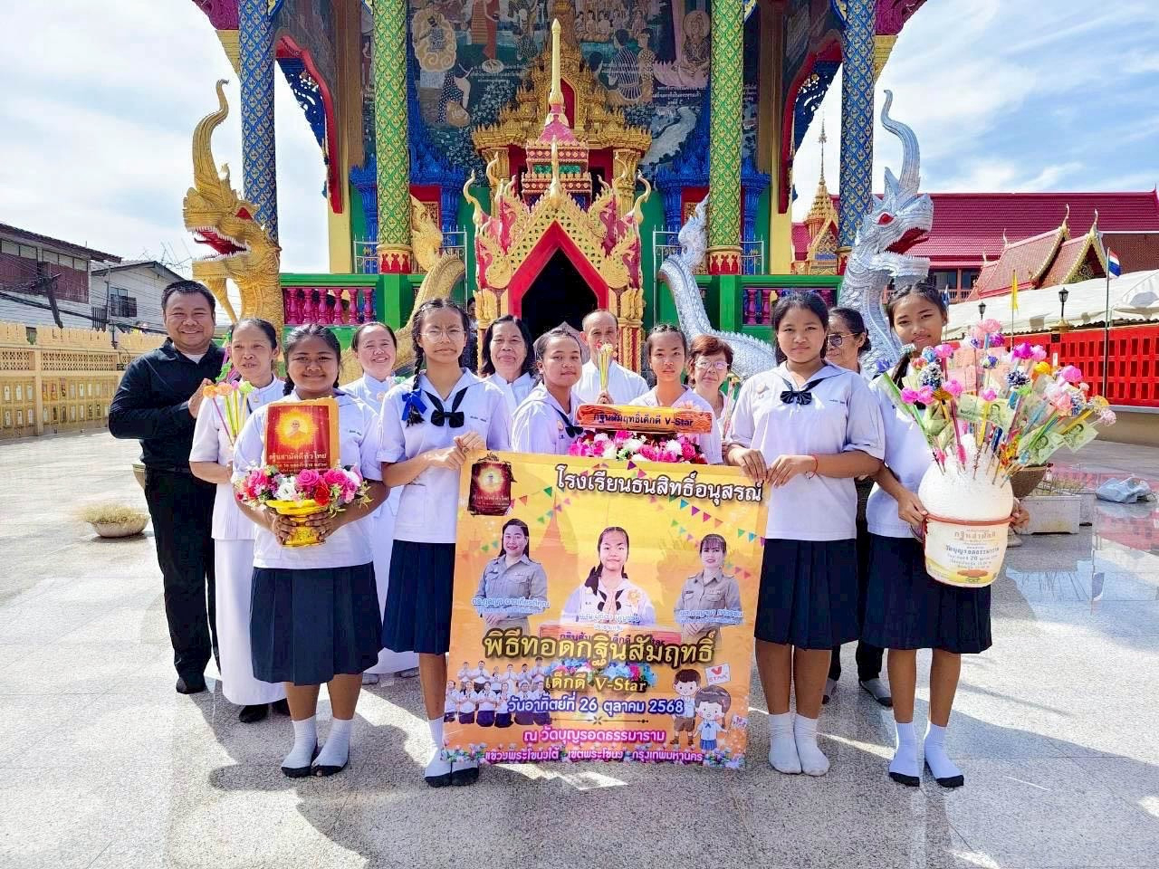 ภาพร่วมขบวนกฐินวัดบุญรอดธรรมาราม