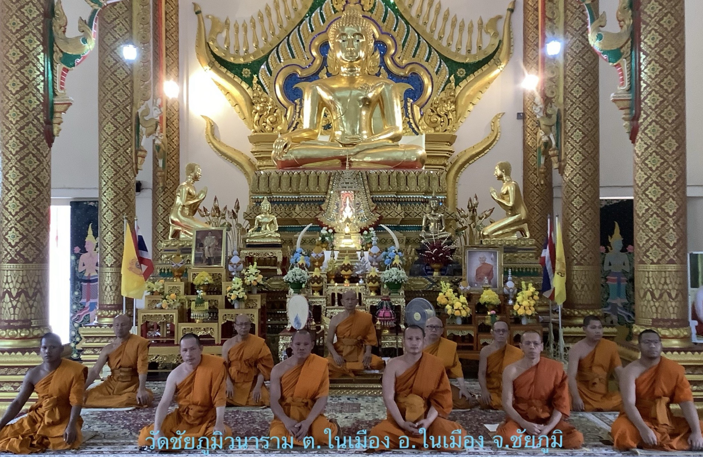 วัดชัยภูมิวนาราม