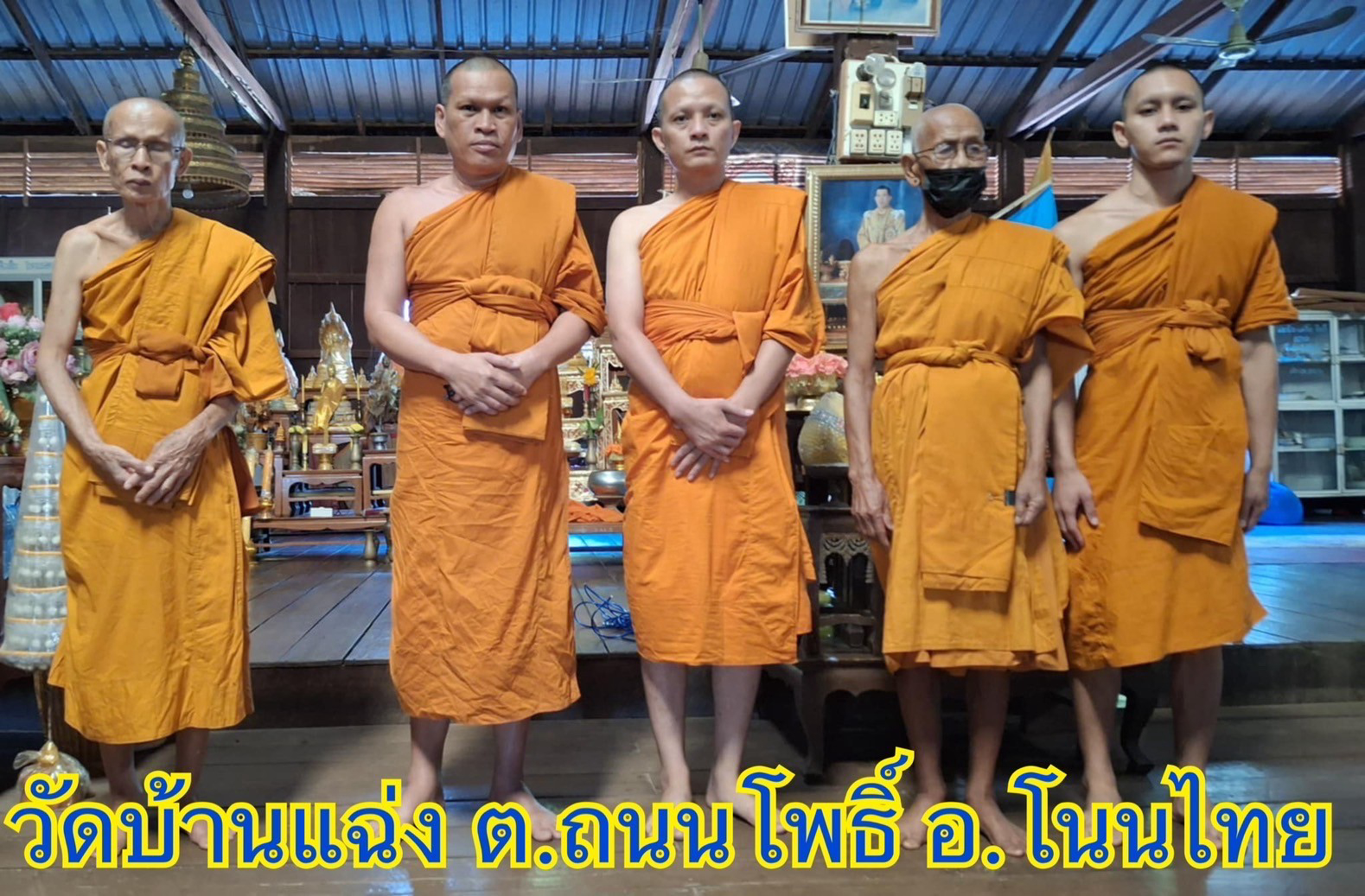 วัดแฉ่ง