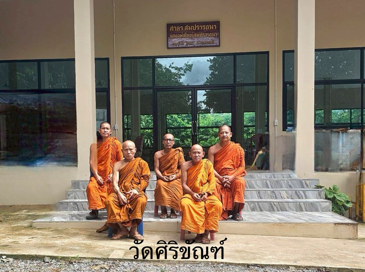 วัดศิริขัณฑ์