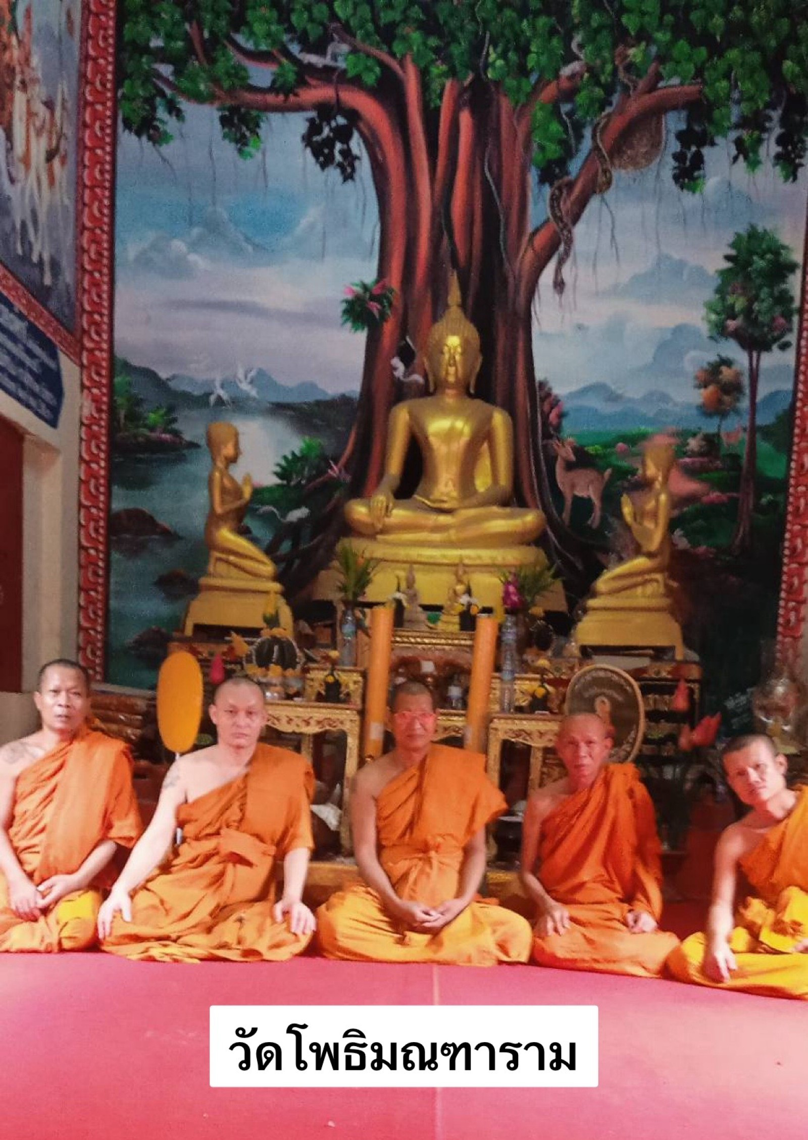 วัดโพธิมณฑาราม