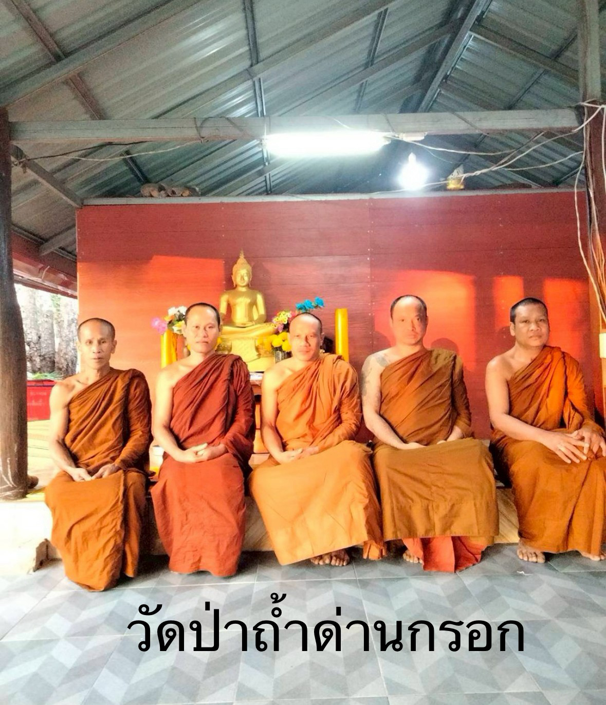 วัดป่าถ้ำด่านกรอก