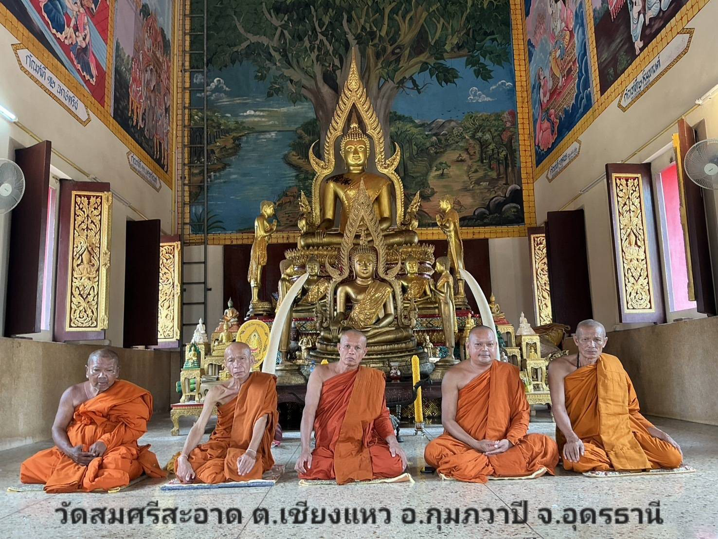 วัดสมศรีสะอาด