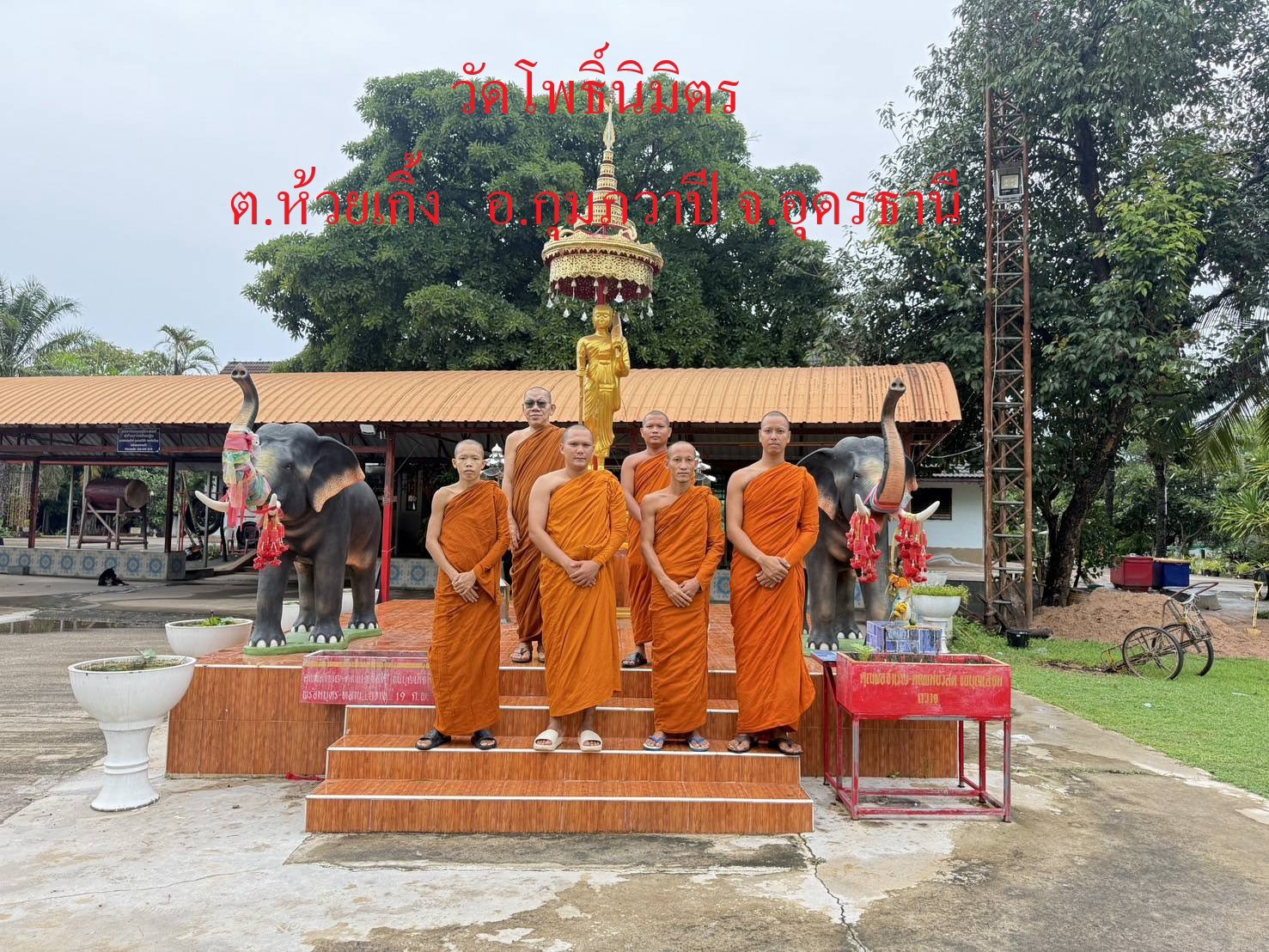 วัดโพธิ์นิมิตร