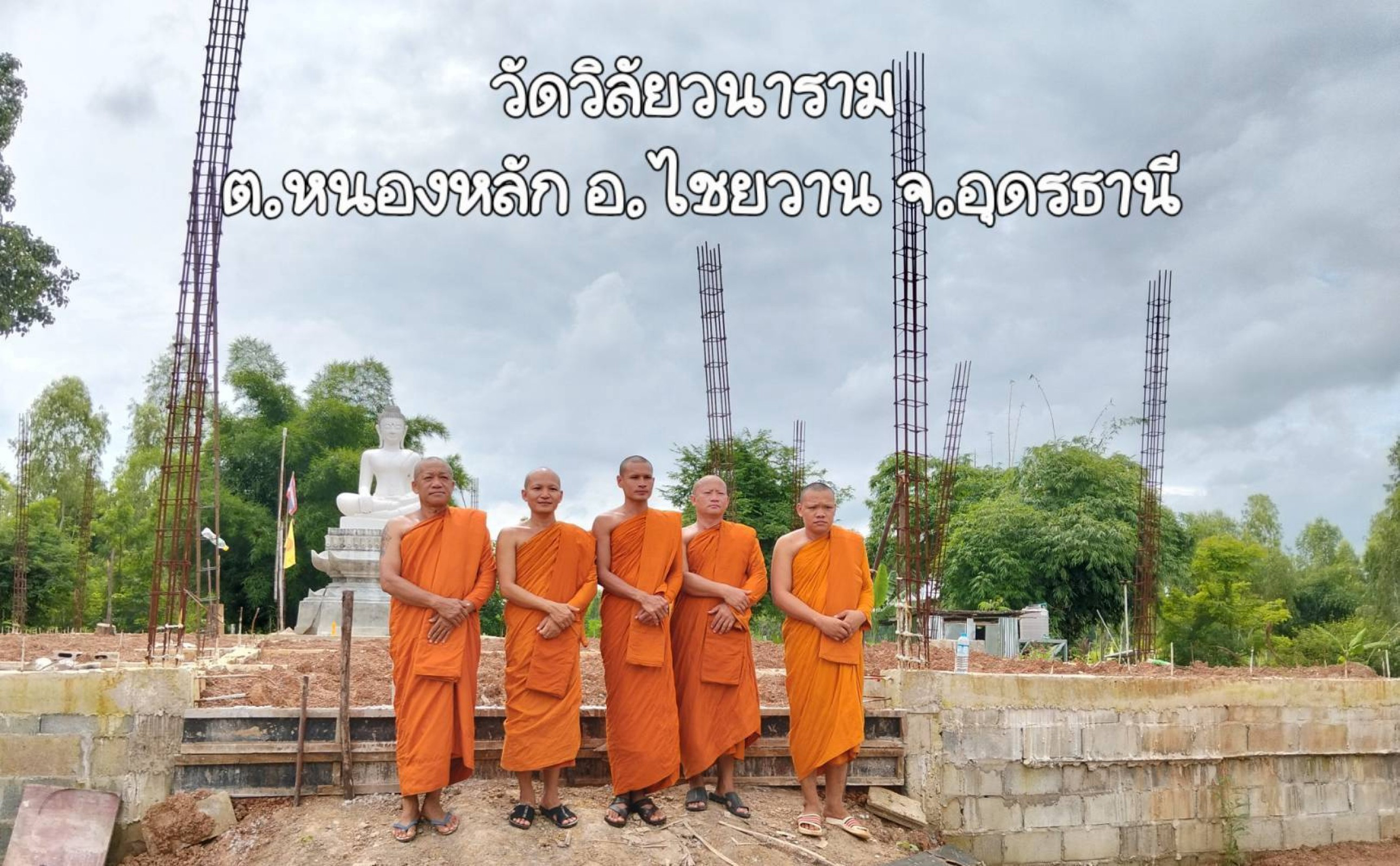 วัดวิลัยวนาราม