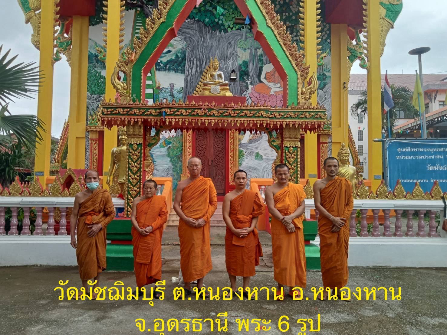 วัดมัชฌิมบุรีศิริมหาพุทธานิวาส
