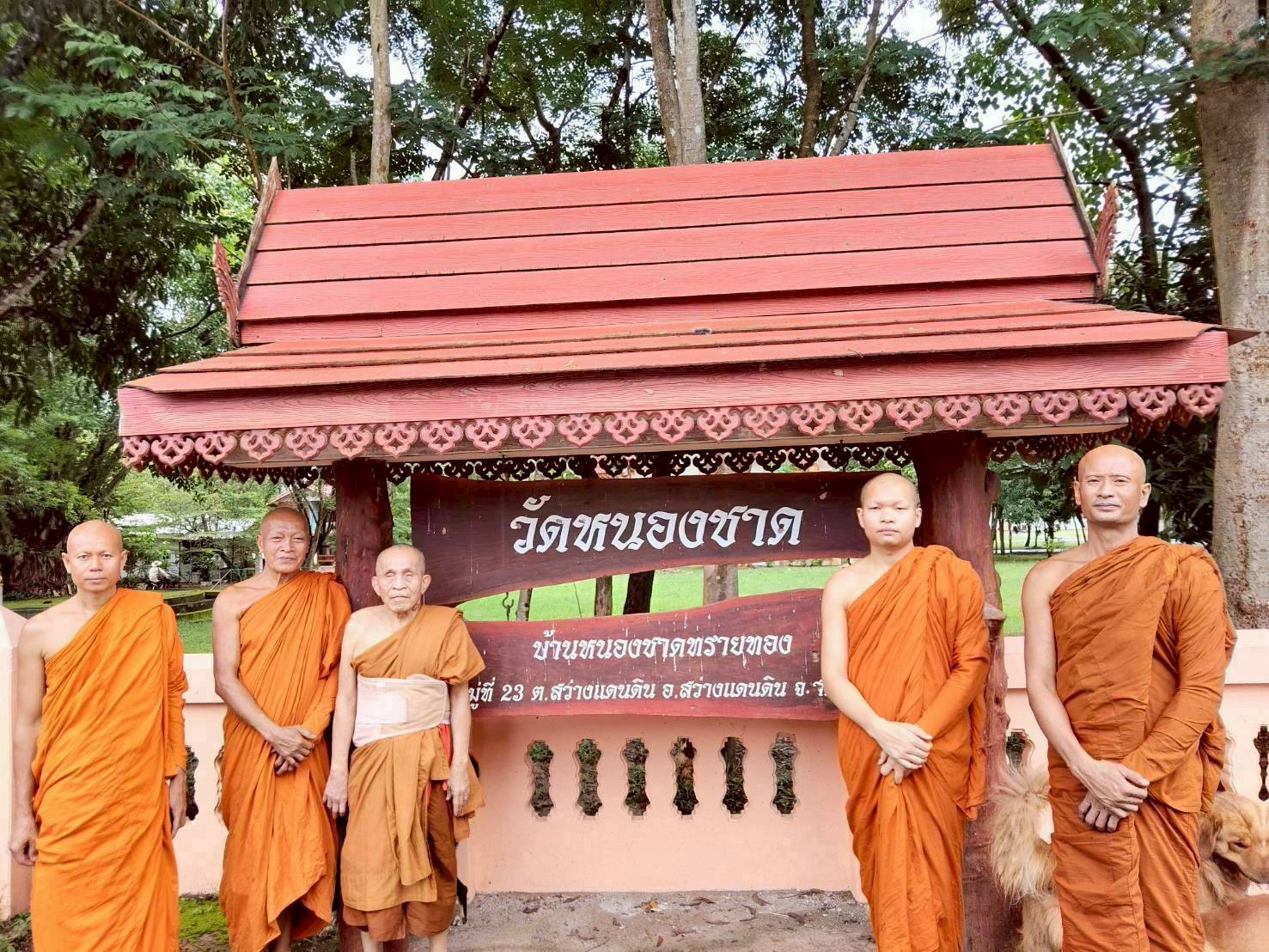 วัดหนองชาด