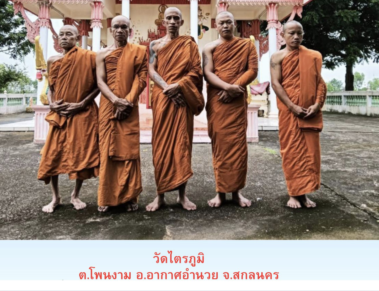 วัดไตรภูมิ