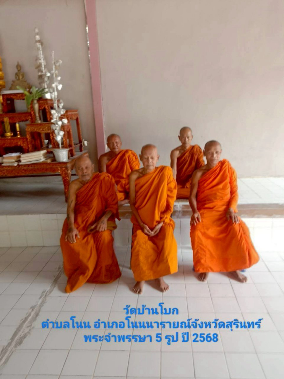 วัดป่าบ้านโบก