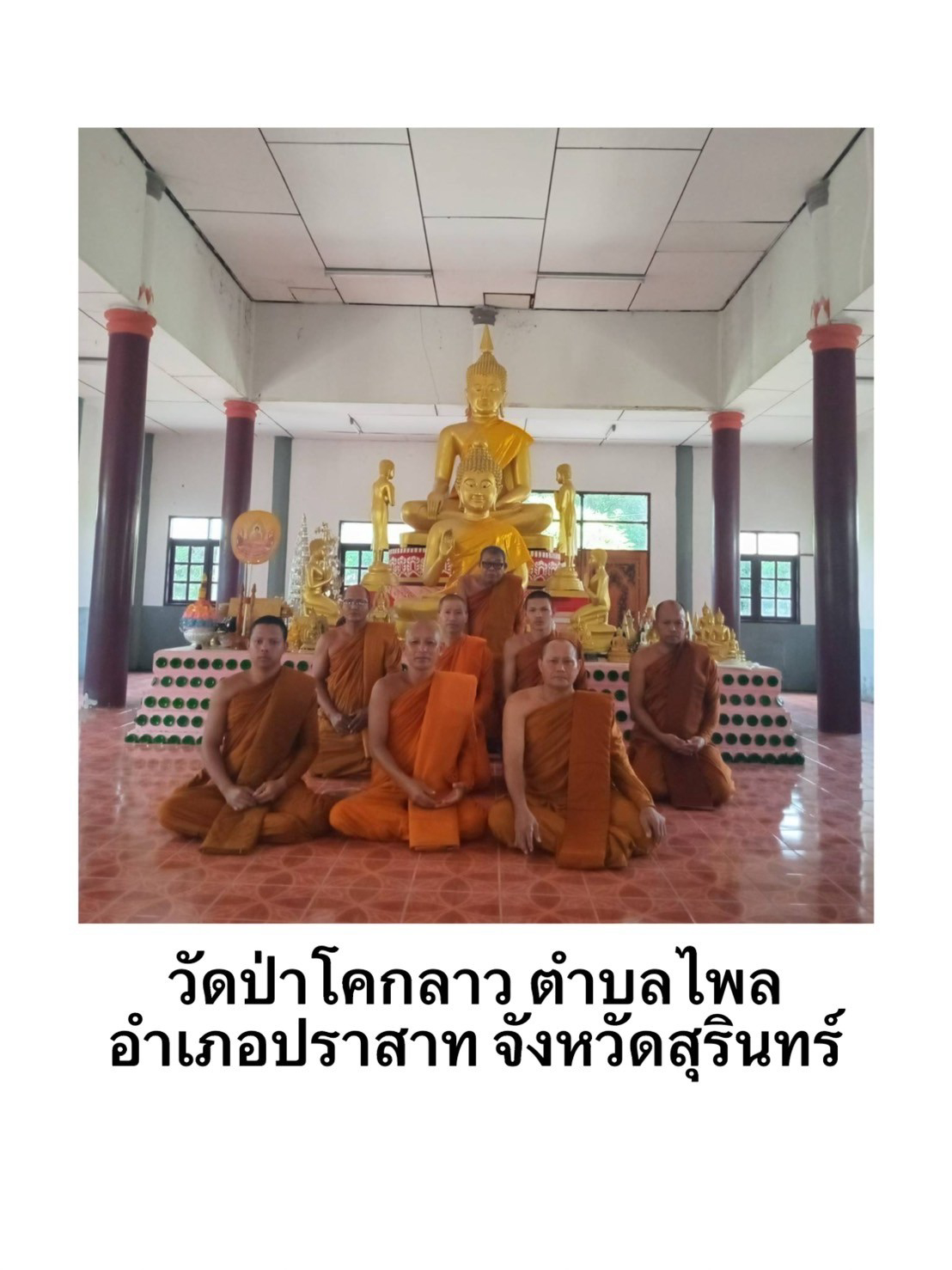 วัดโคกลาว