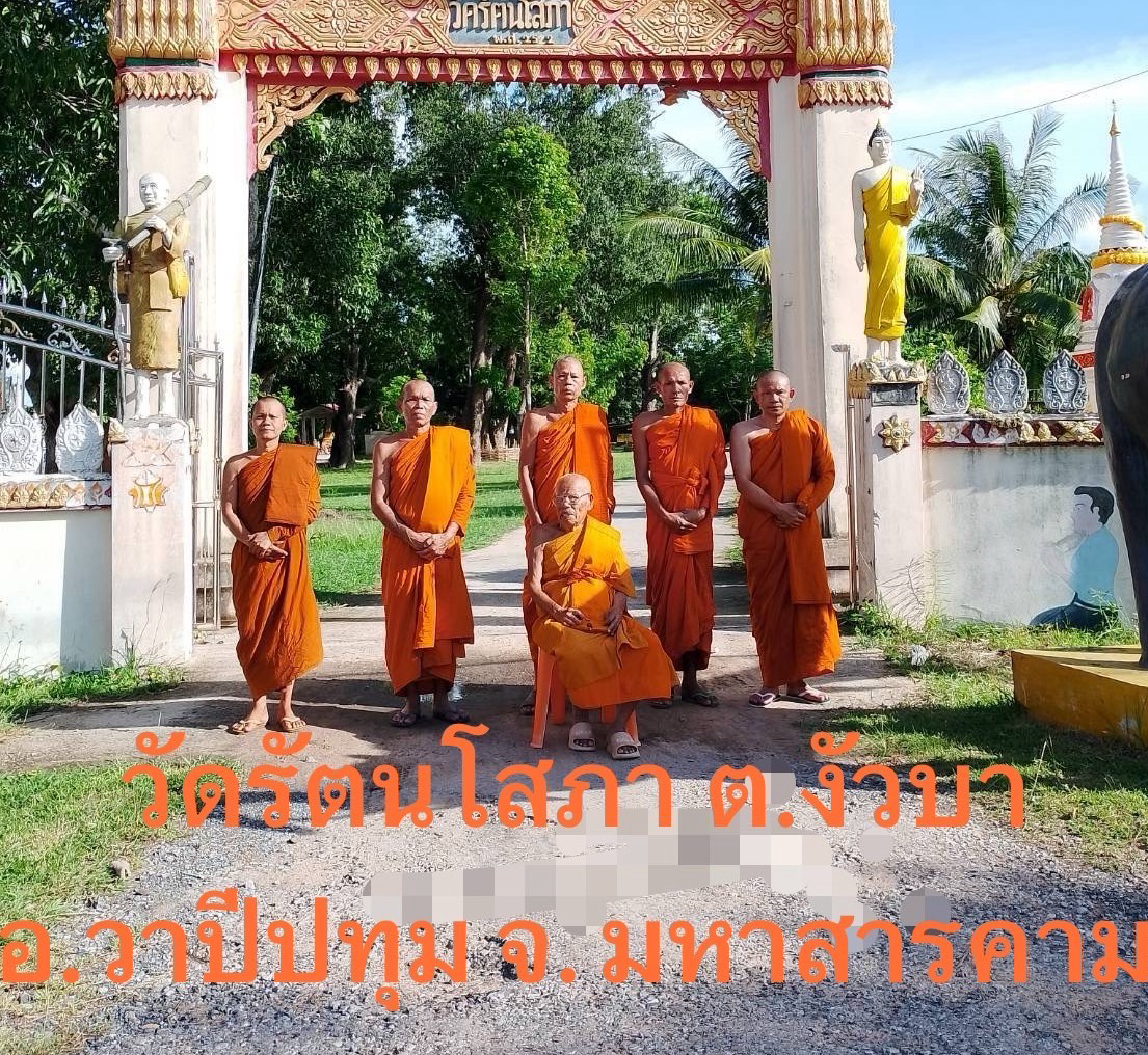 วัดรัตนโสภา