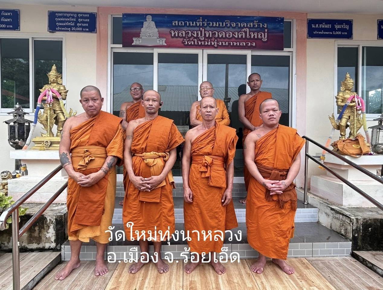 วัดใหม่ทุ่งนาหลวง