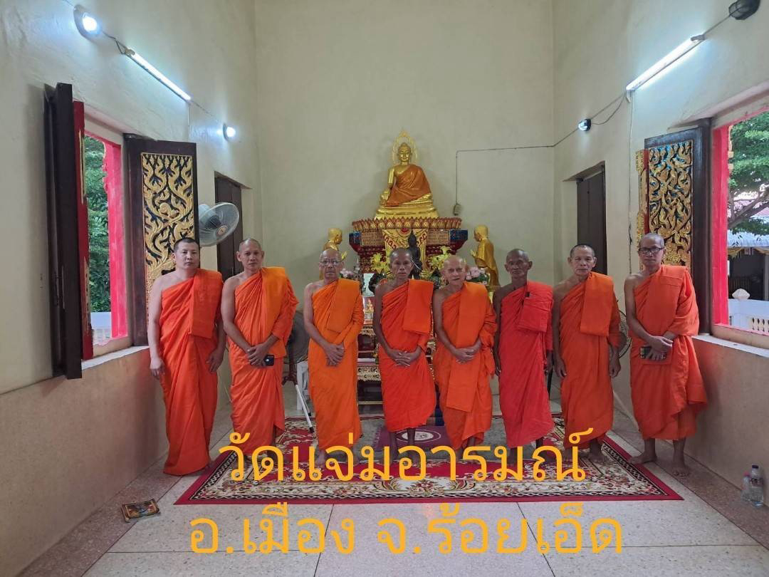 วัดแจ่มอารมณ์