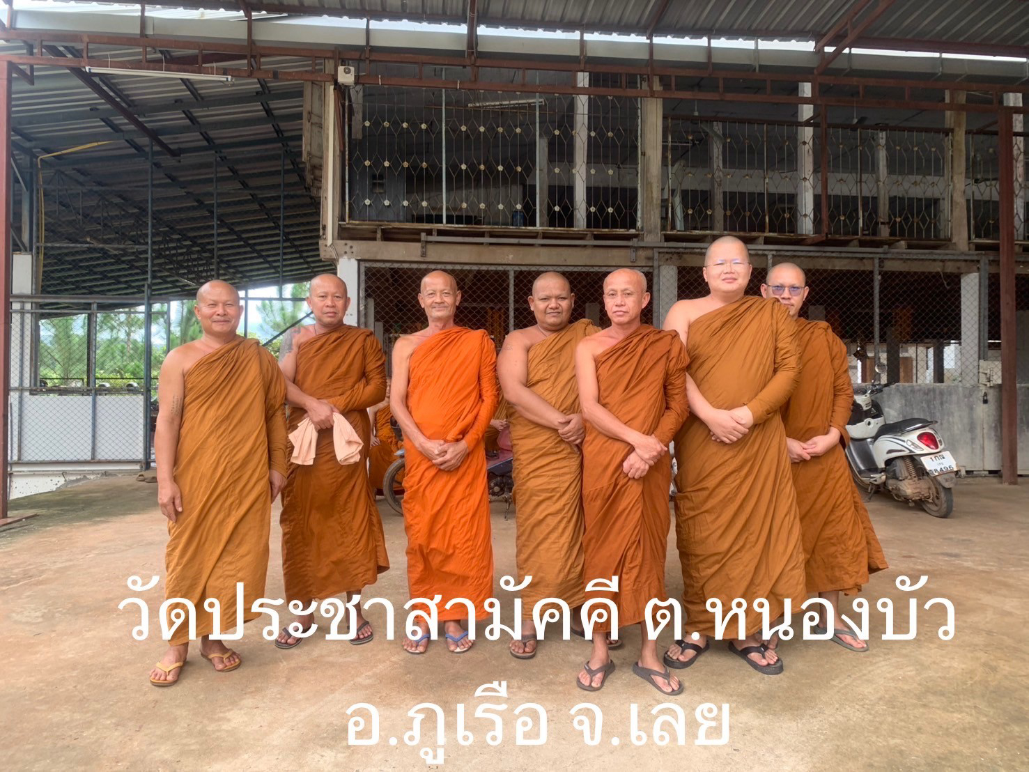 วัดประชาสามัคคี