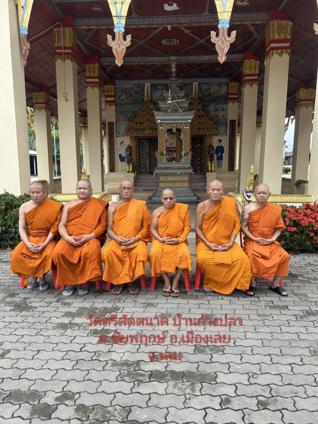 วัดศรีสัตตนาค