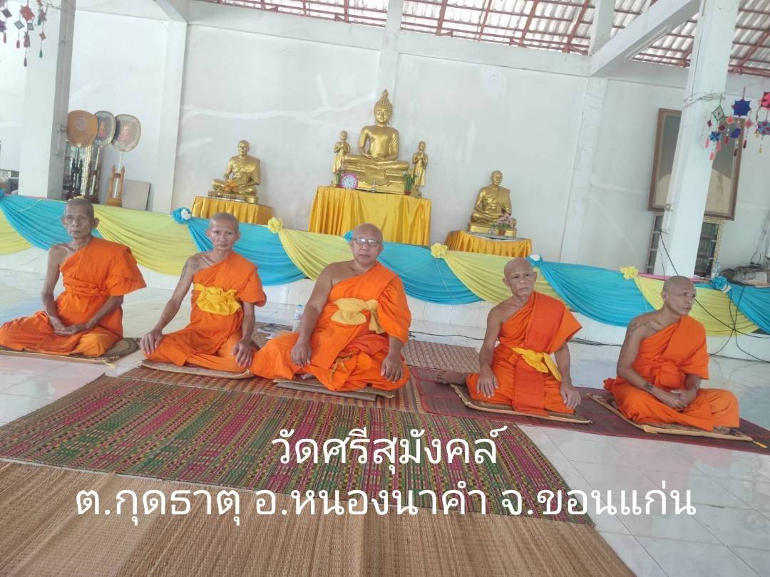 วัดศรีสุมังค์
