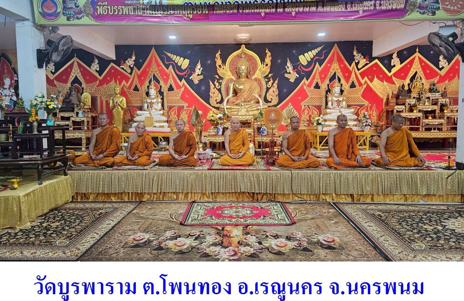 วัดบูรพาราม