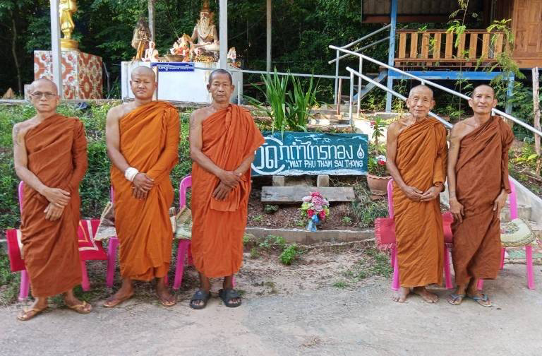 วัดถ้ำไทรทอง (ภูยิ้ม)