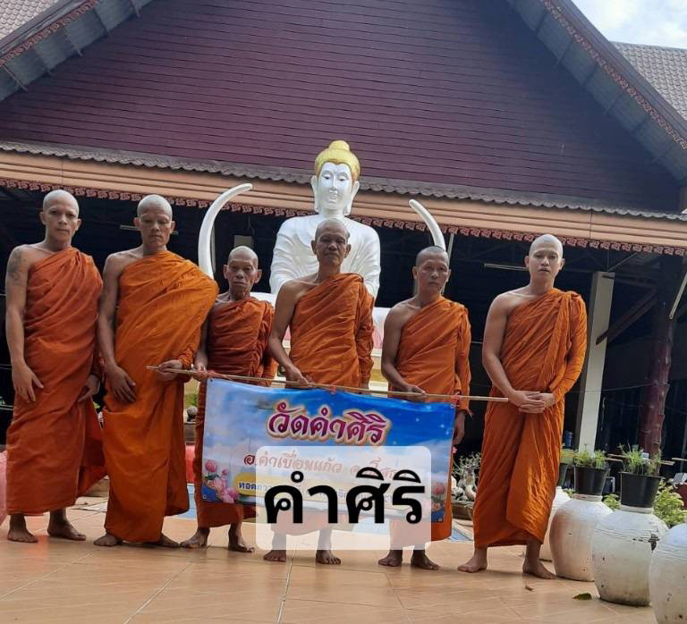 วัดคำศิริ