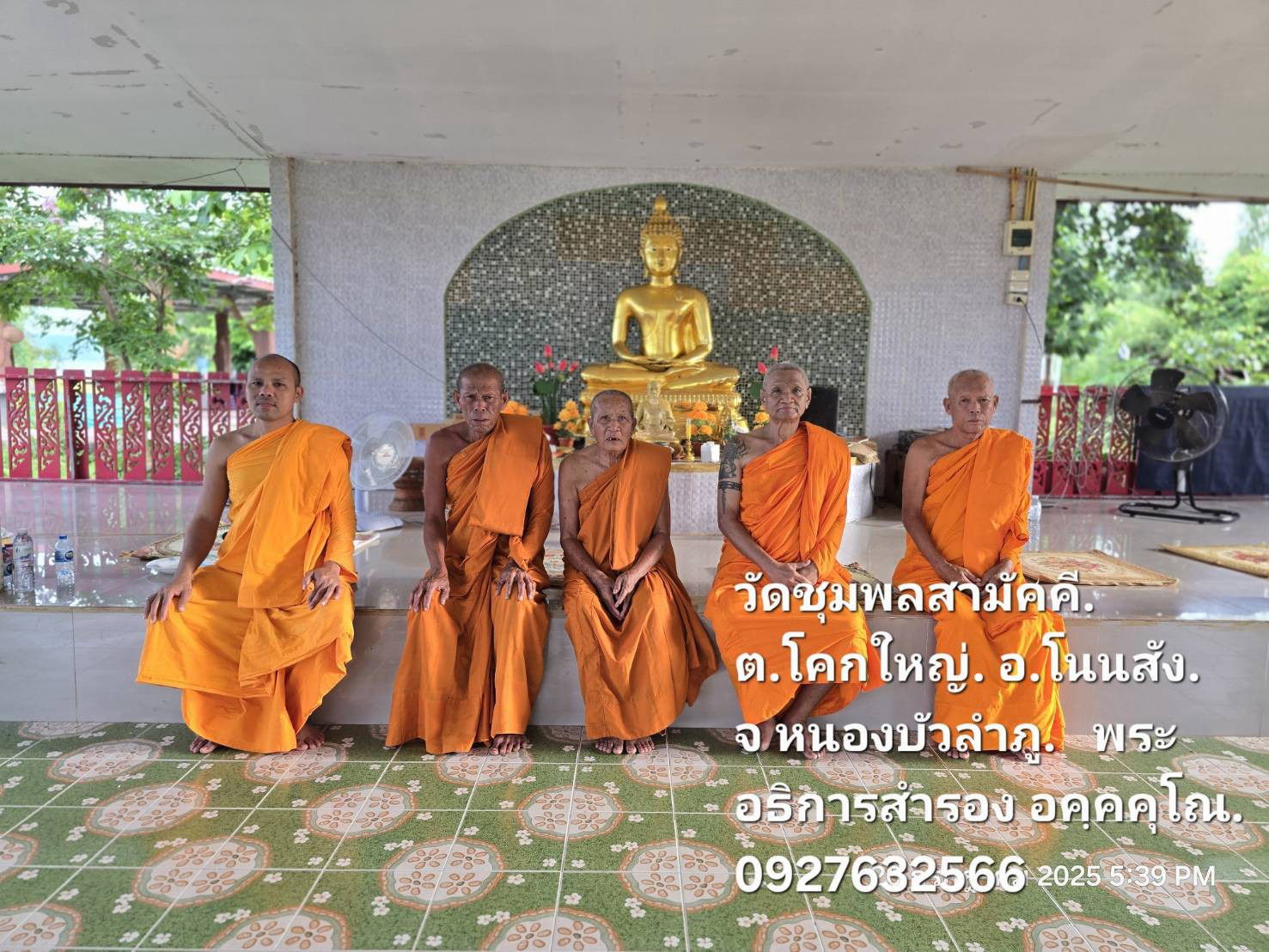 วัดชุมพลสามัคคี