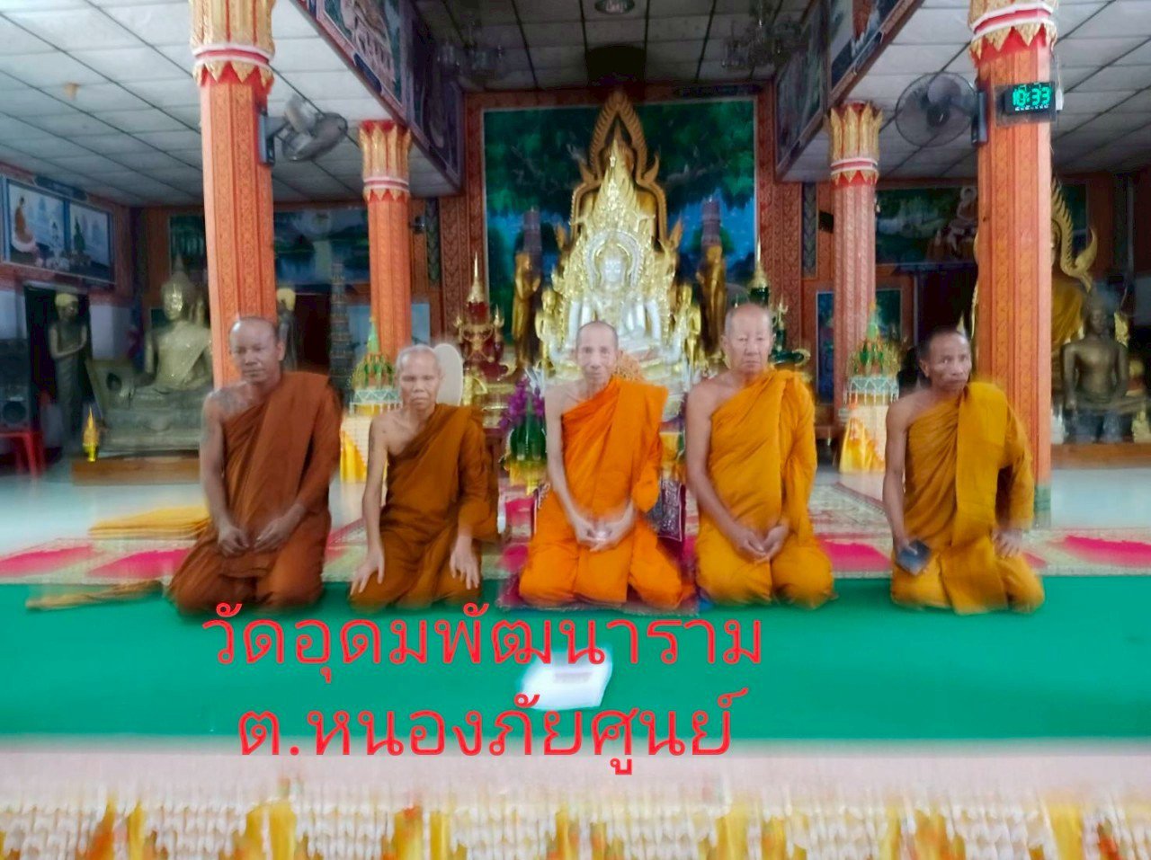 วัดอุดมพัฒนาราม