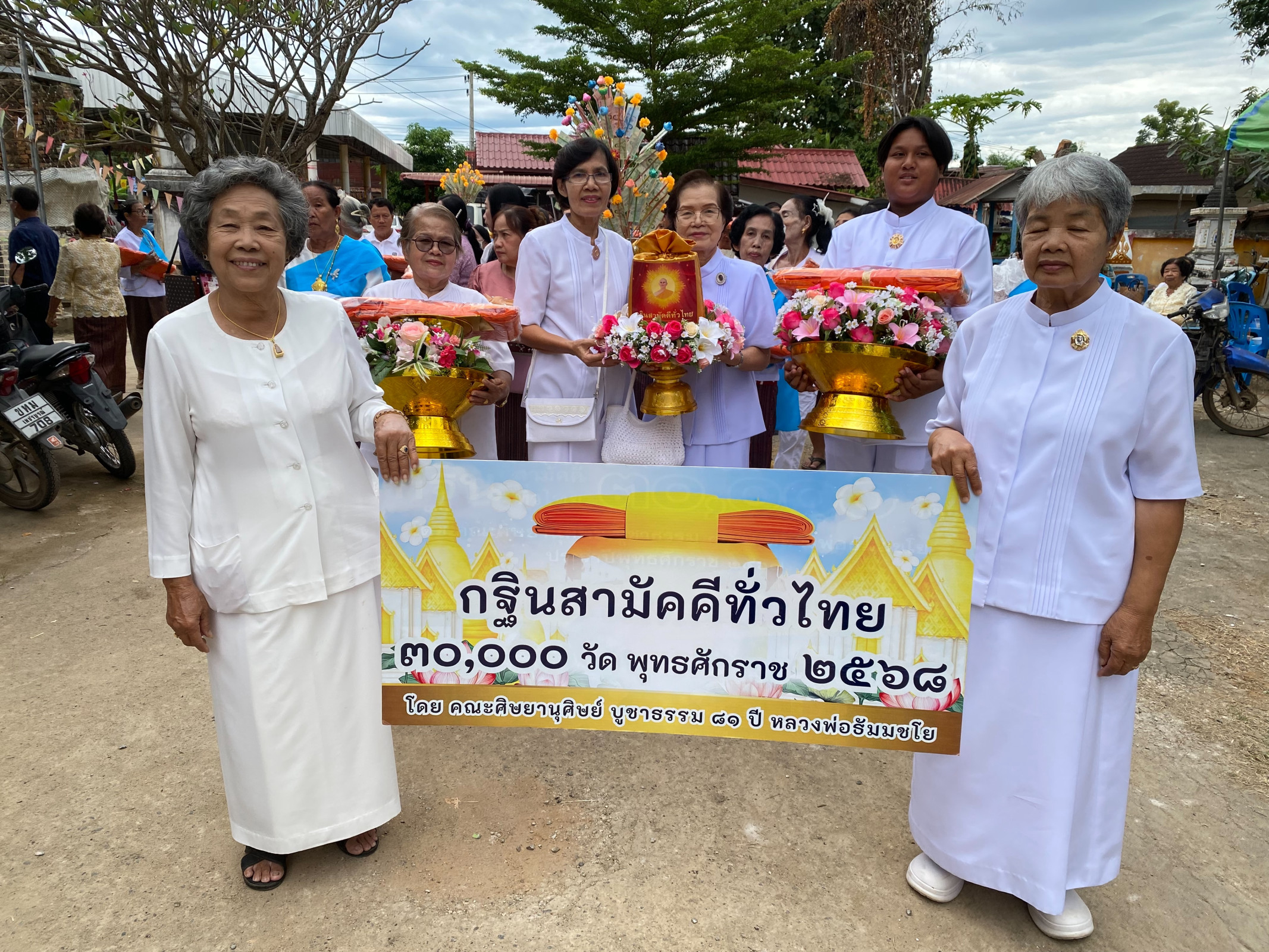 ภาพร่วมขบวนกฐินวัดตูมคำมณี