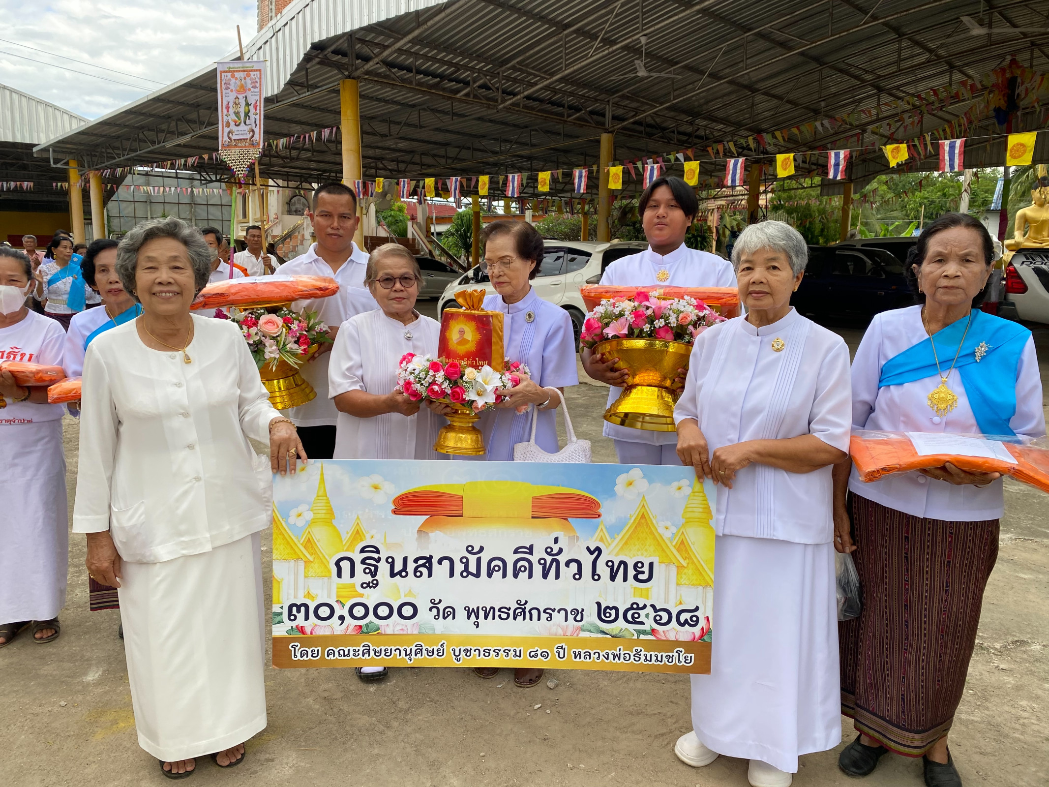 ภาพหมู่ถือพานถวายปัจจัยวัดตูมคำมณี