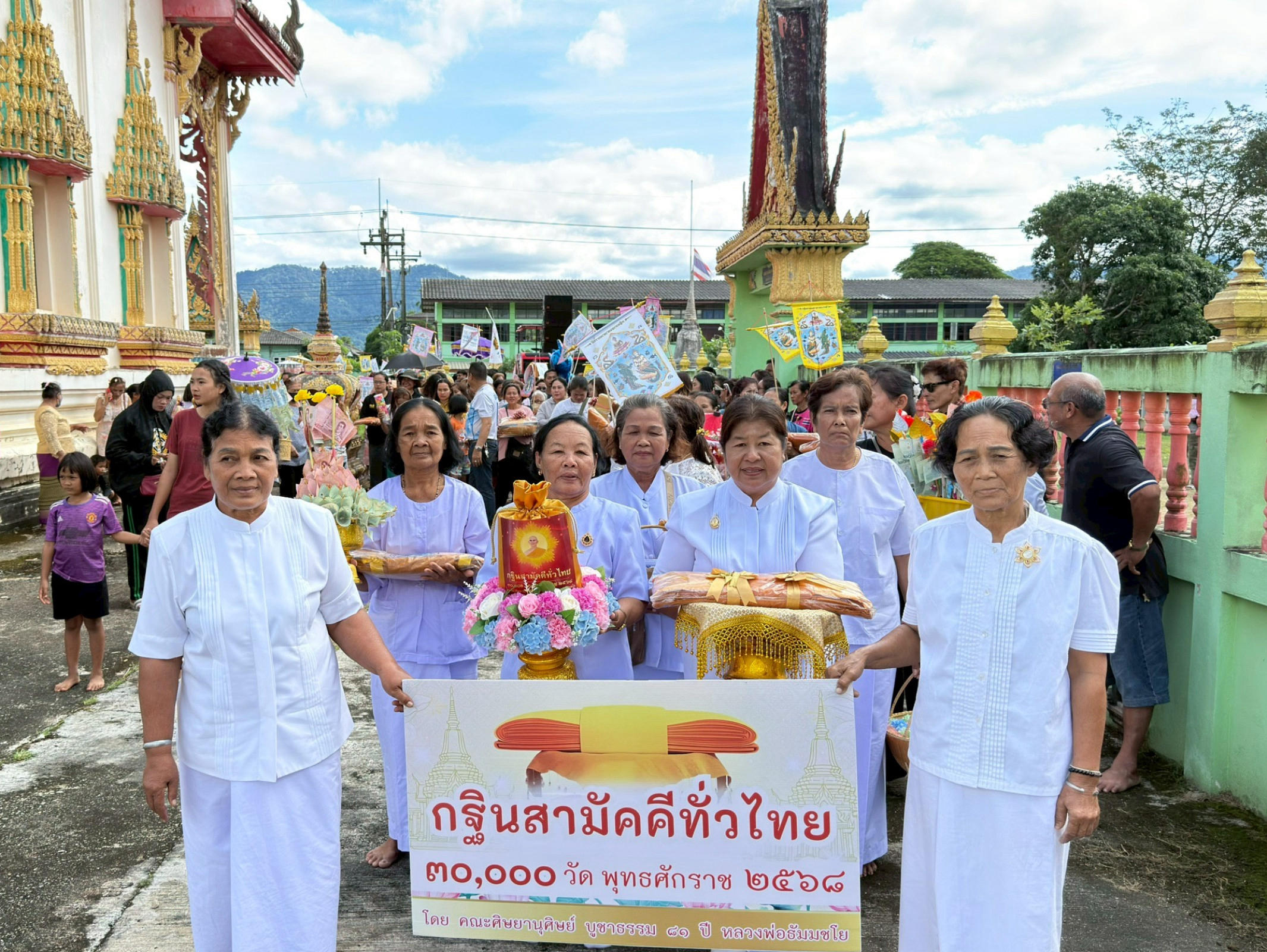 ภาพร่วมขบวนกฐินวัดจันทเขลม