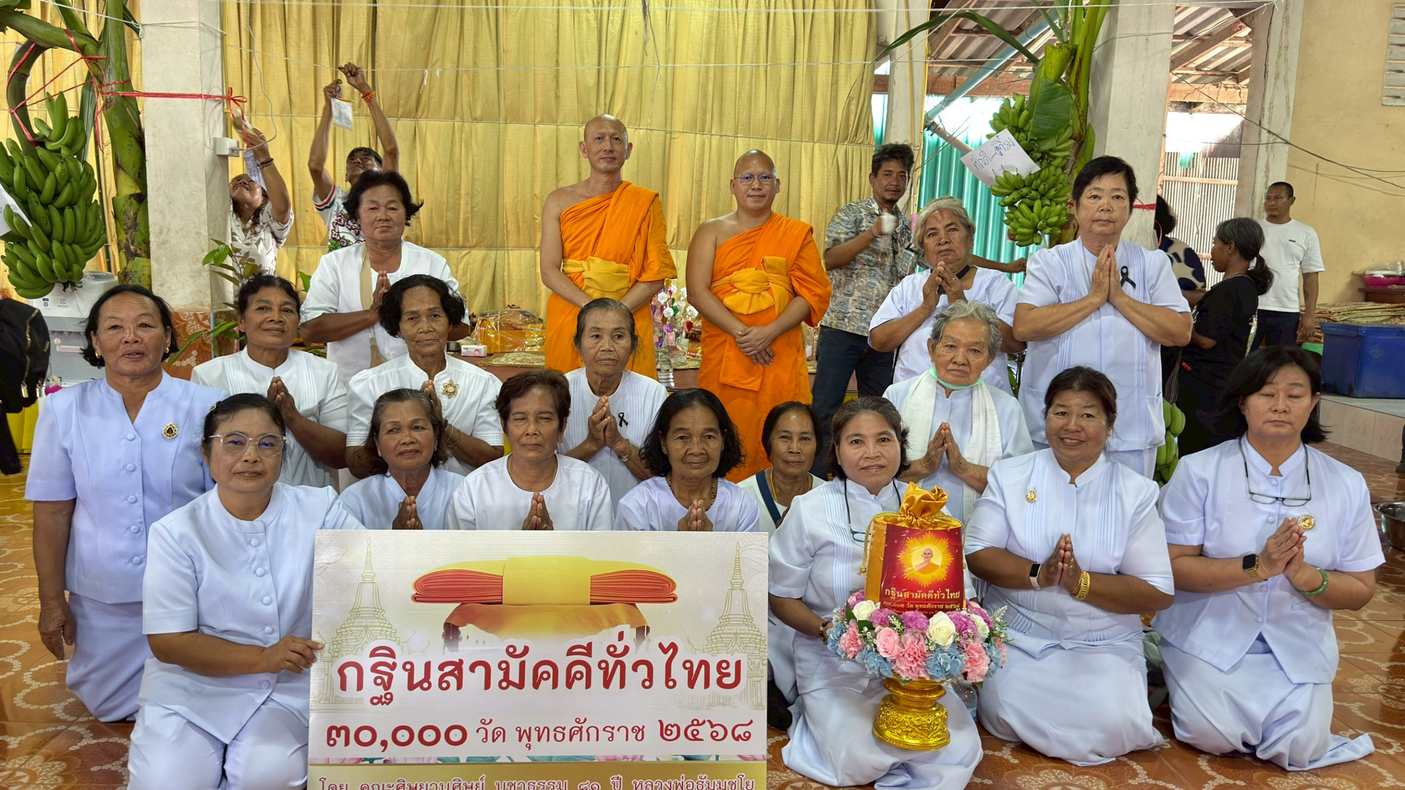 ภาพหมู่ถือพานถวายปัจจัยวัดจันทเขลม