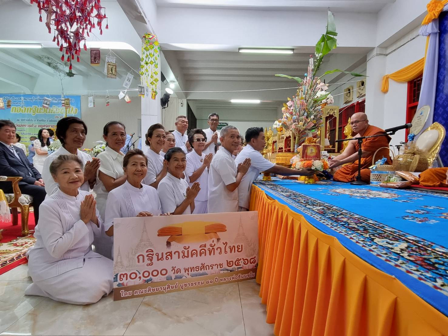 ภาพการถวายปัจจัยวัดห้วยโป่ง