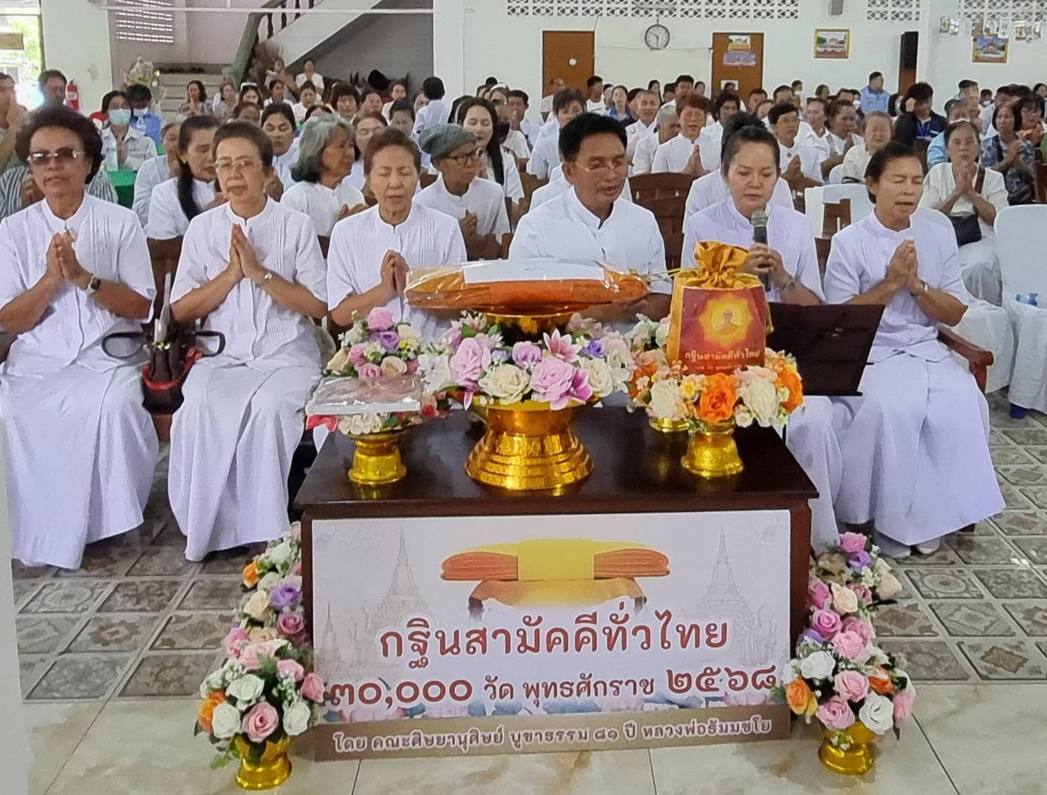 ภาพกล่าวคำถวายกฐินวัดห้วยโป่ง