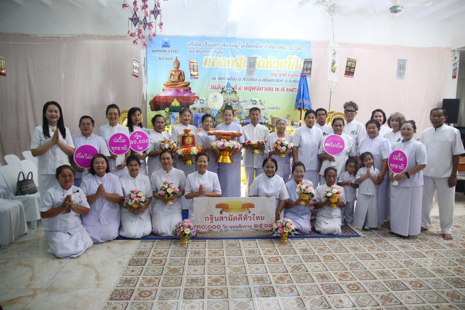 ภาพร่วมพิธีกรรมวัดห้วยโป่ง